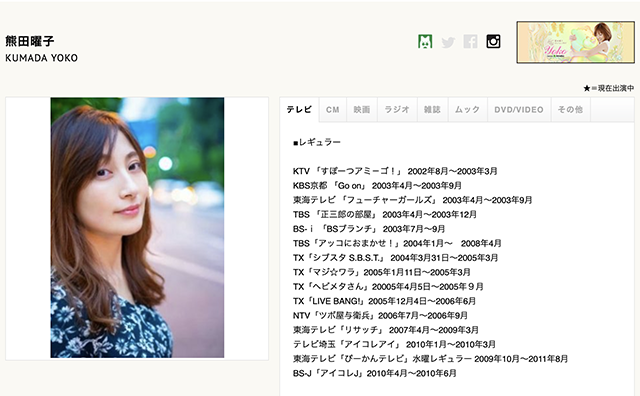 熊田曜子、夫＆姑の“モラハラ晒し”が波紋！｜エンタMEGA