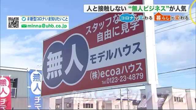 北海道ニュース UHB | UHB 北海道文化放送
