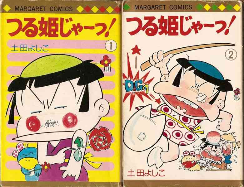 大好きだけど誰も知らないマンガを公表するトピ【part２】
