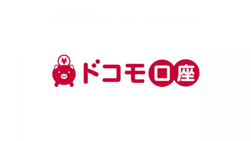 【独自】本人確認すり抜け「ドコモ口座」悪用、99万円不正引き出し…37歳男を逮捕へ