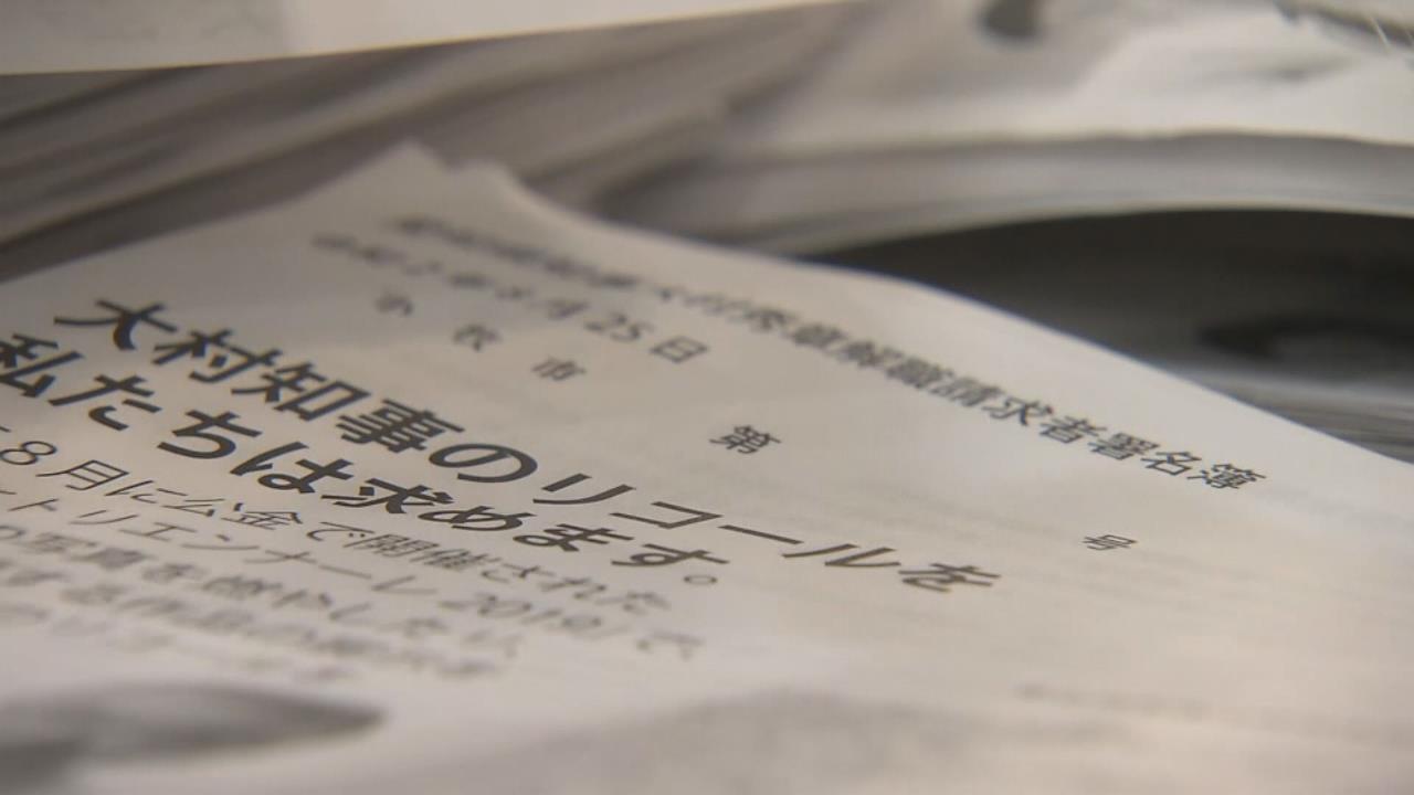 大村知事リコール署名 8割以上が無効 愛知県選管の調査結果まとまる ガールズちゃんねる Girls Channel