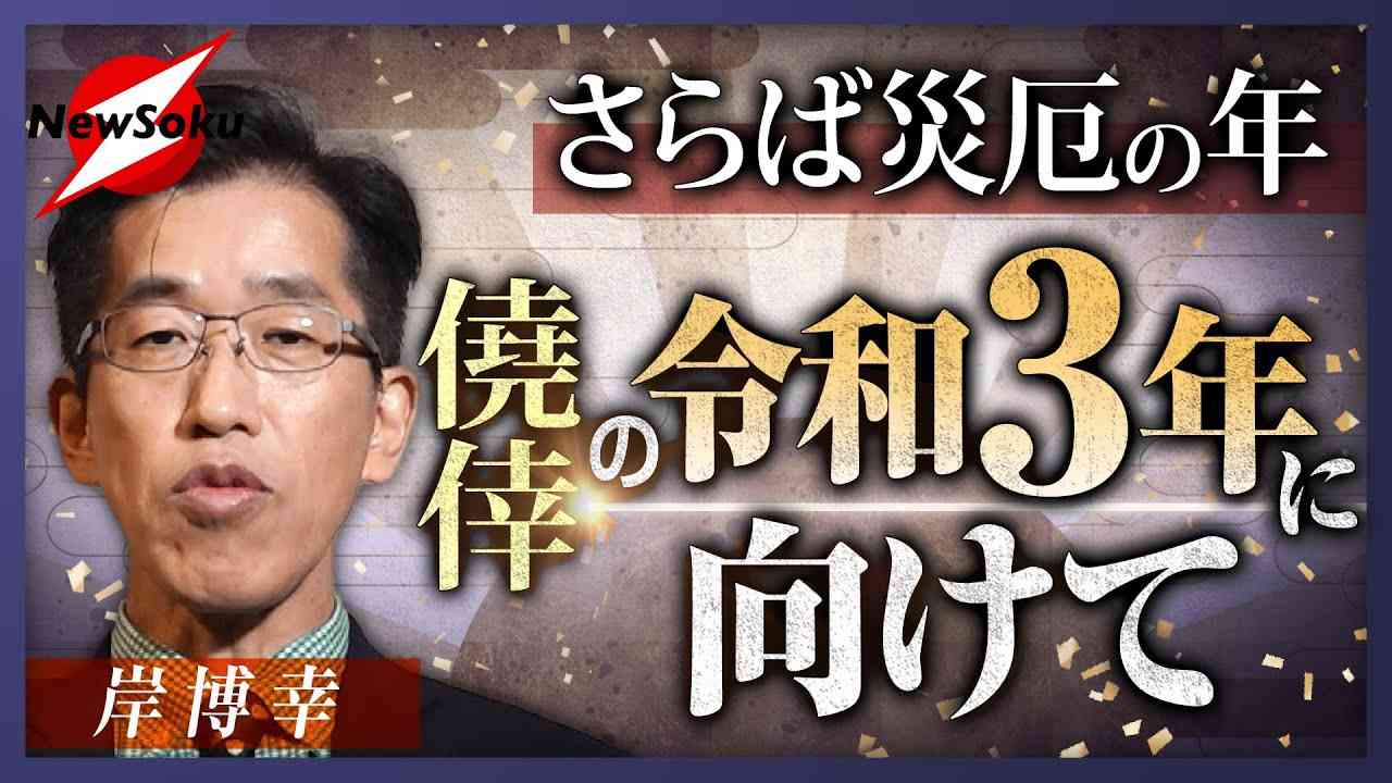 テレビはずっと『日本お先まっ暗』･･･いや、新年は前半から明るい日本を取り戻せる予想。大吉。 - YouTube