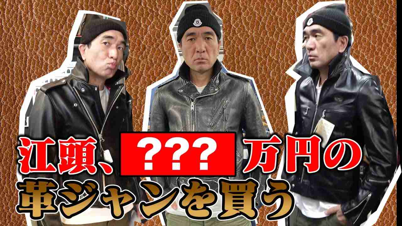 江頭、新作動画に「あんまりガッカリさせないで」の声も 初期のYouTubeと内容が変わってきた?