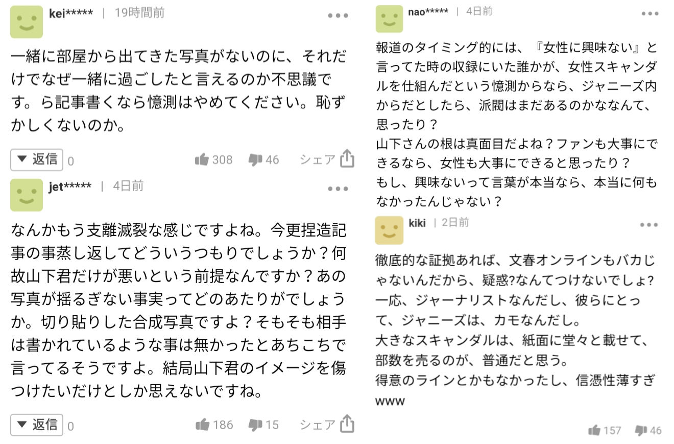 ネットに誹謗中傷や脅迫まがいのことを書かれた人