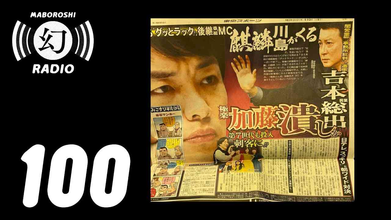 麒麟・川島明、『グッとラック』後番組MC就任の噂を否定　「フェイクニュースなのに」