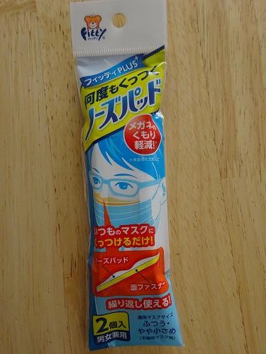 【コロナ】マスクや消毒液のお悩み相談トピ