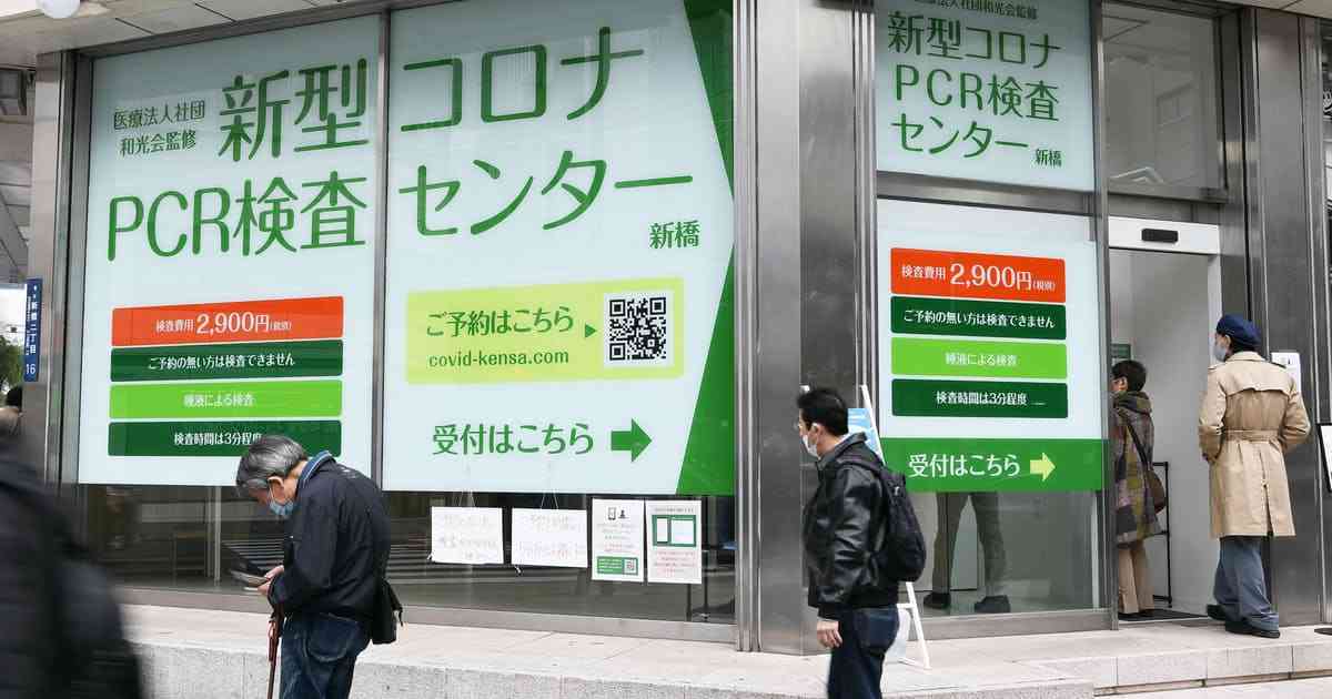 新型コロナ: コロナ民間検査、医療機関と連携促す　陽性なら連絡: 日本経済新聞