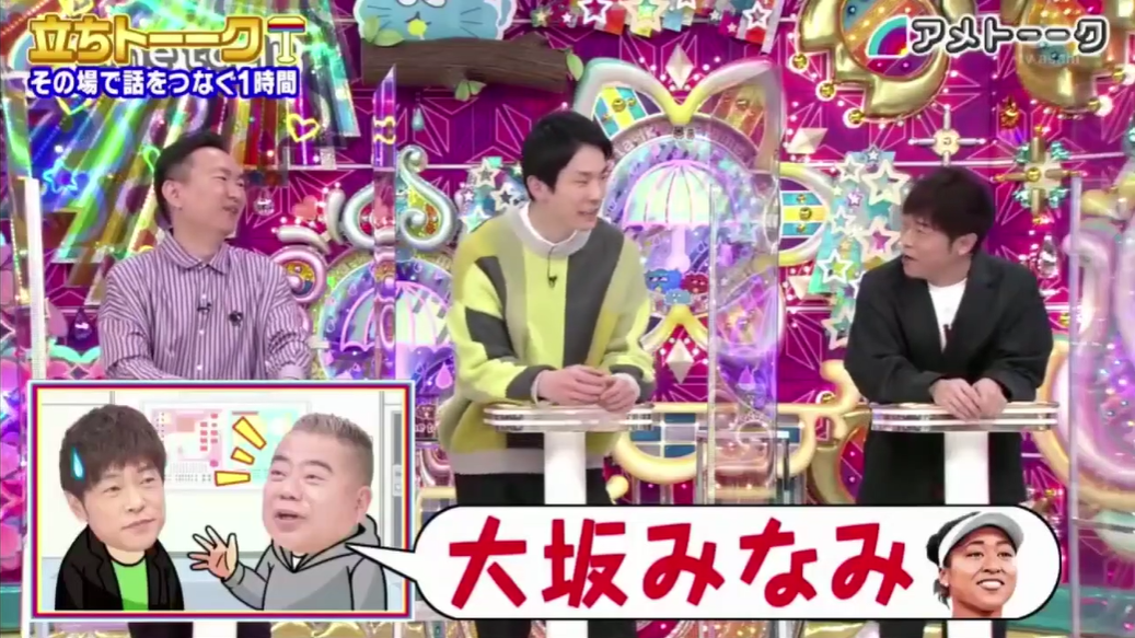 出川哲朗　言い間違い伝説　飲み物聞かれ「午後の冷たいお～いお茶」