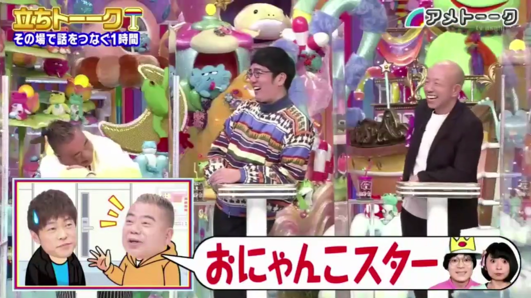 出川哲朗　言い間違い伝説　飲み物聞かれ「午後の冷たいお～いお茶」