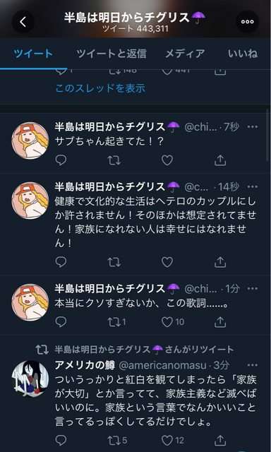 フェミニストさん、福山雅治の「家族になろうよ」を聞いて年越し発狂「マジで嫌いだこの歌　家父長制の強化！！」ネット「別に結婚しなくても家族にはなれるだろ」 ｜ ニュー速ポイズン
