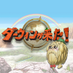 ダーウィンが来た！ on Twitter: 