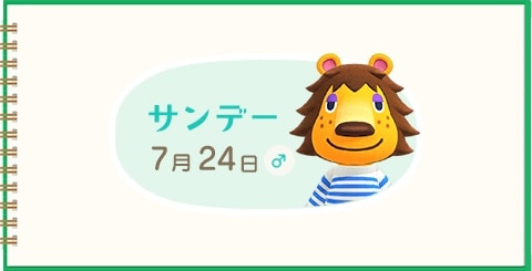 【どうぶつの森】自分に似てる住民を探そうPart2
