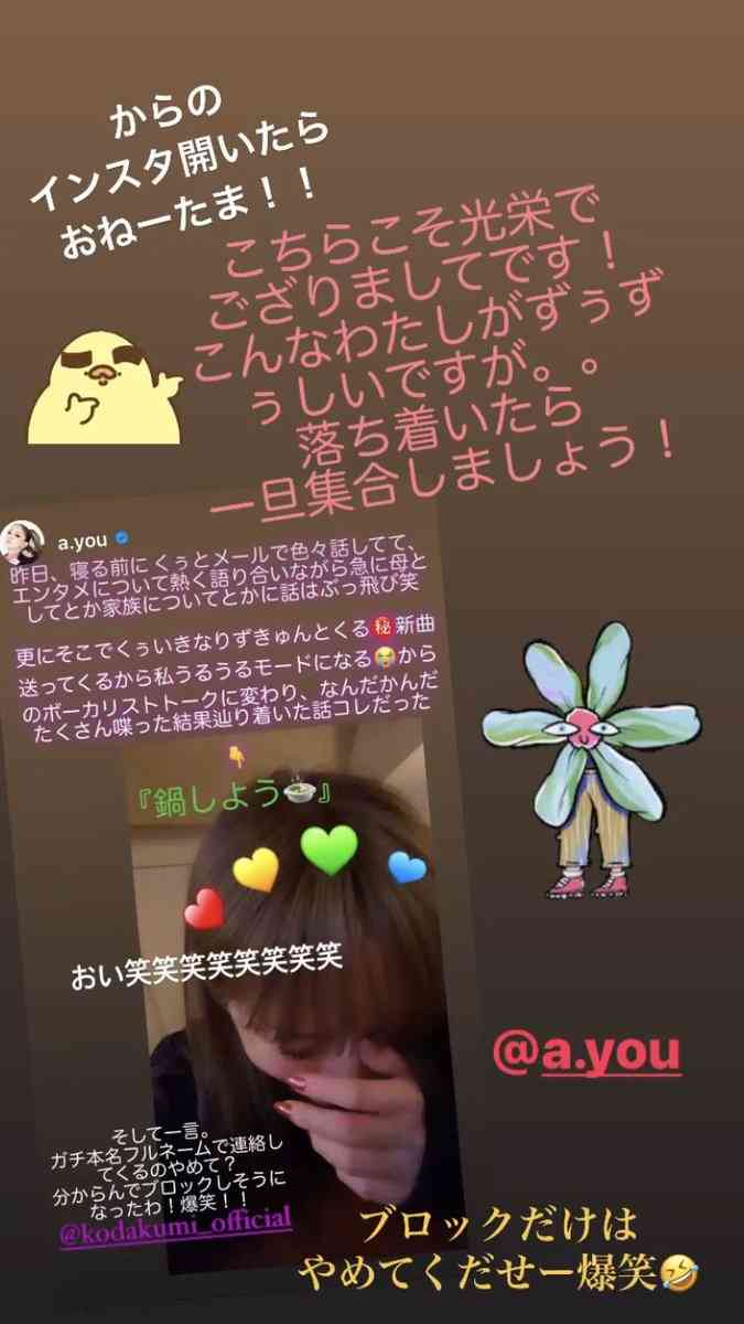 浜崎あゆみ 倖田來未に ブロックしそうになったわ ガチ本名で連絡やめて ガールズちゃんねる Girls Channel