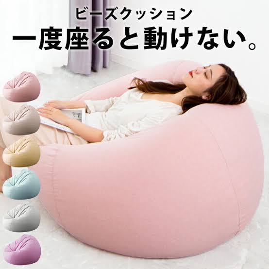 ビーズクッションいろいろ