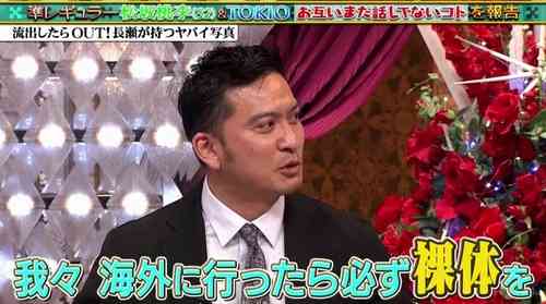 長瀬智也 松岡昌宏がぶっちゃけたtokioの過激ヌード癖 リムジンの中で野球拳して素っ裸 ガールズちゃんねる Girls Channel