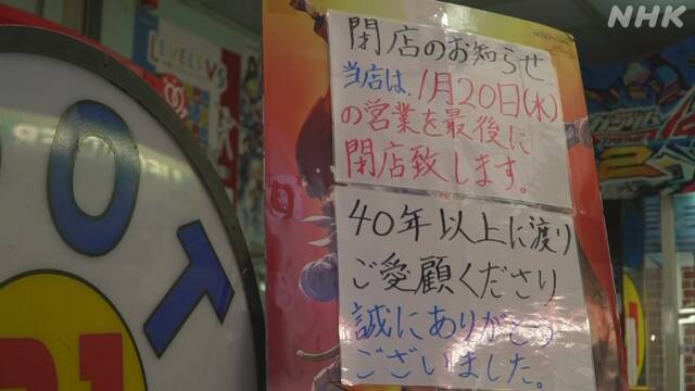 コロナ影響 ゲームセンター閉店相次ぐ 今後も経営難続くか ガールズちゃんねる Girls Channel