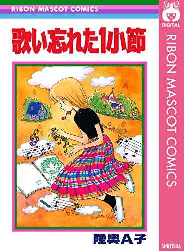 大好きだけど誰も知らないマンガを公表するトピ【part２】