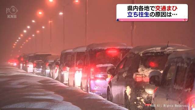 立ち往生に交通まひ　生活に大きな影響（北日本放送） - Yahoo!ニュース