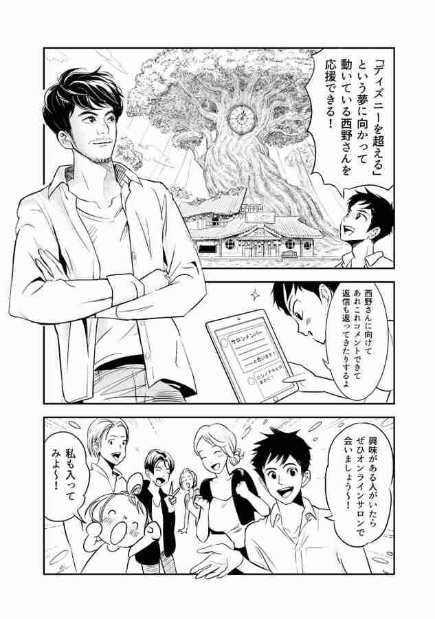 「キングコング」西野亮廣、吉本興業と契約終了、独立 今後は株式会社NISHINOを拠点とし絵本作家などの活動続行 吉本HPで発表