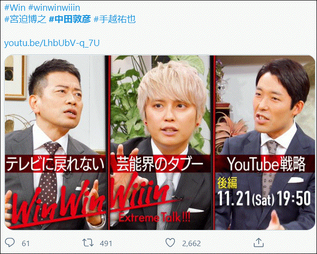シンガポールに移住するオリラジ・中田敦彦「はみ出し者をつぶす日本が怖い」