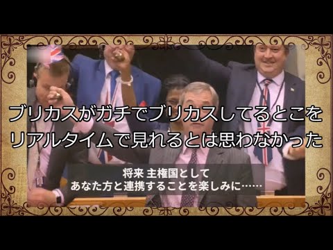 イギリスがEUを離脱する際の皮肉集・反応集 - YouTube