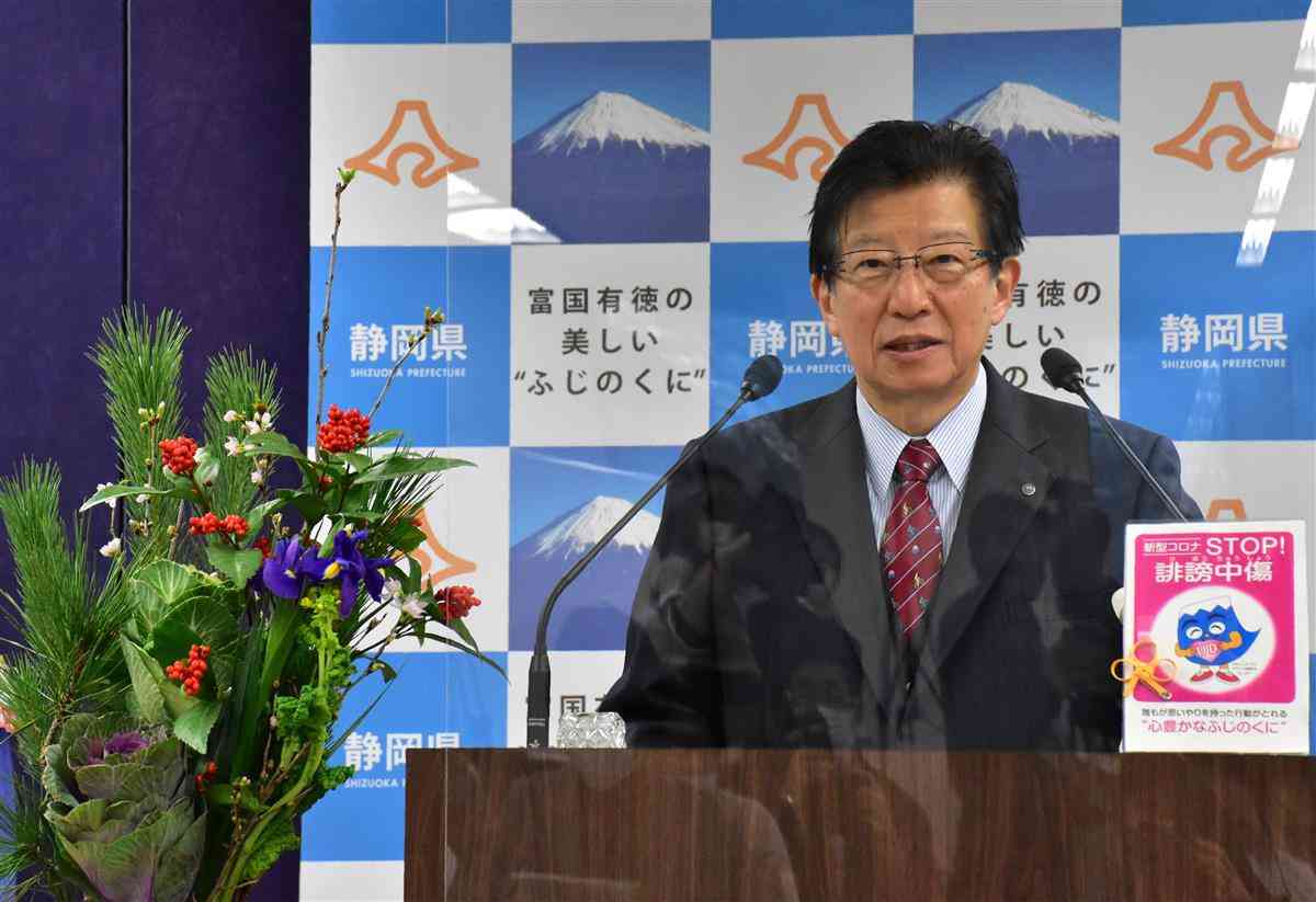 静岡県知事が年末年始に“帰省”　県民には自粛要請中 - 産経ニュース