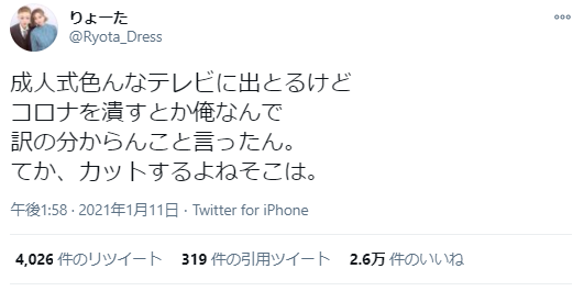 「コロナぶっ潰す」で話題の新成人　野暮な質問にも神対応な「男の中の男」だった