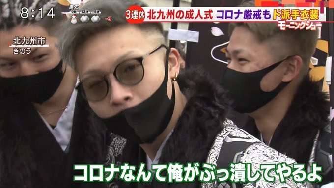 「コロナぶっ潰す」で話題の新成人　野暮な質問にも神対応な「男の中の男」だった