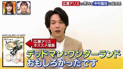 広瀬アリス、キュンとなった中村倫也の行動「びっくりしました」