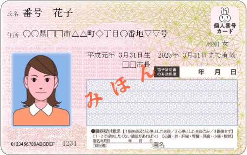 学習管理、マイナンバーで　小中学生対象　成績・履歴データ化、指導に活用　23年度にも
