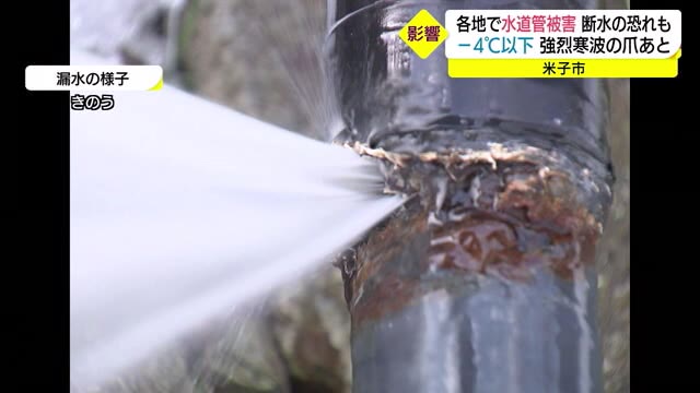 強烈寒波の影響が・・・水道管の凍結や破損が相次ぎ断水の懸念も（鳥取・米子市）（TSKさんいん中央テレビ） - Yahoo!ニュース