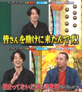 吉本退社騒動のキンコン西野亮廣、今度はプペル批判の評論家に噛みつく