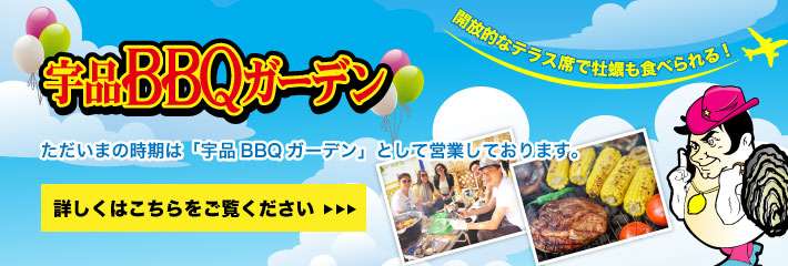 殻付きカキの調理方法、食べ方（開け方）｜ミルキー鉄男のかき小屋【公式】