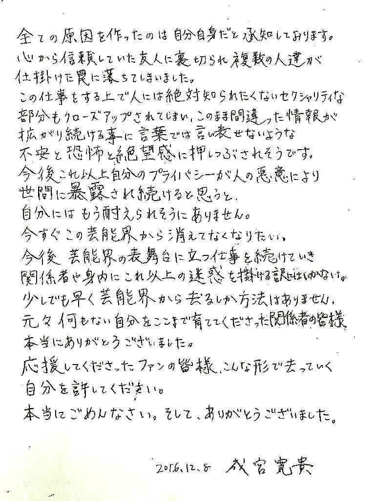 元・成宮寛貴氏、日本に帰国していた「ただいま東京」ファン歓喜「もうどこに行かないで」「相変わらずかっこいい」