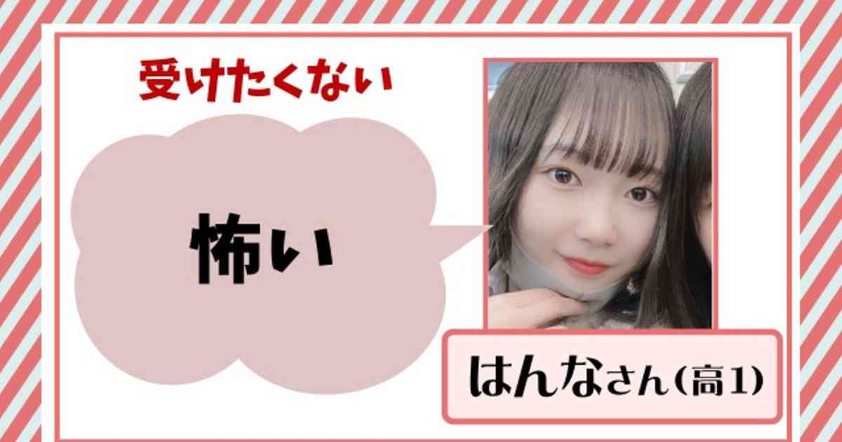 ORICON NEWS：新型コロナワクチン、6割超「受けたくない」　女子高生100人にアンケート - 毎日新聞