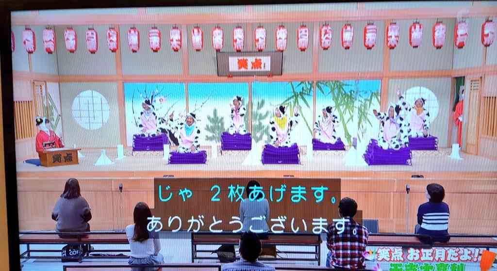 綾瀬はるか「笑点」単独司会に挑戦 メンバーも観客も虜に