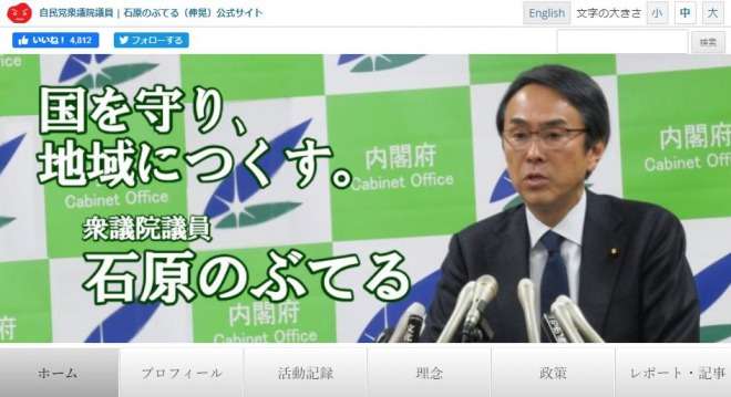 石原伸晃議員が検査入院となった東京医科歯科大学病院、何と満床を理由に一般患者の受入れ拒否制限をしていた！│情報速報ドットコム