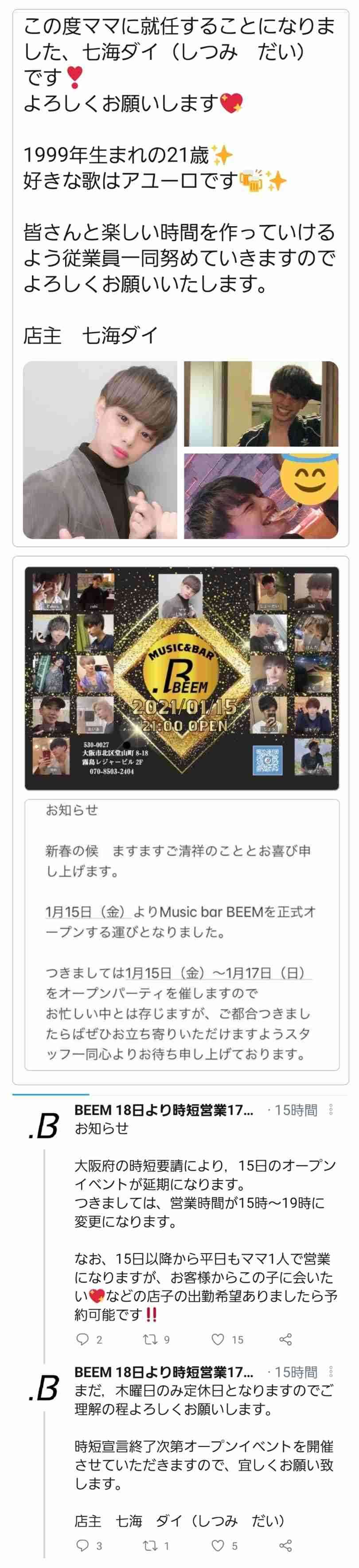 コロナ感染、47都道府県“危険度リスト”　緊急事態宣言対象外の群馬、三重、宮崎、熊本、沖縄も「爆発的感染拡大」　40都道府県で病床不足深刻化 