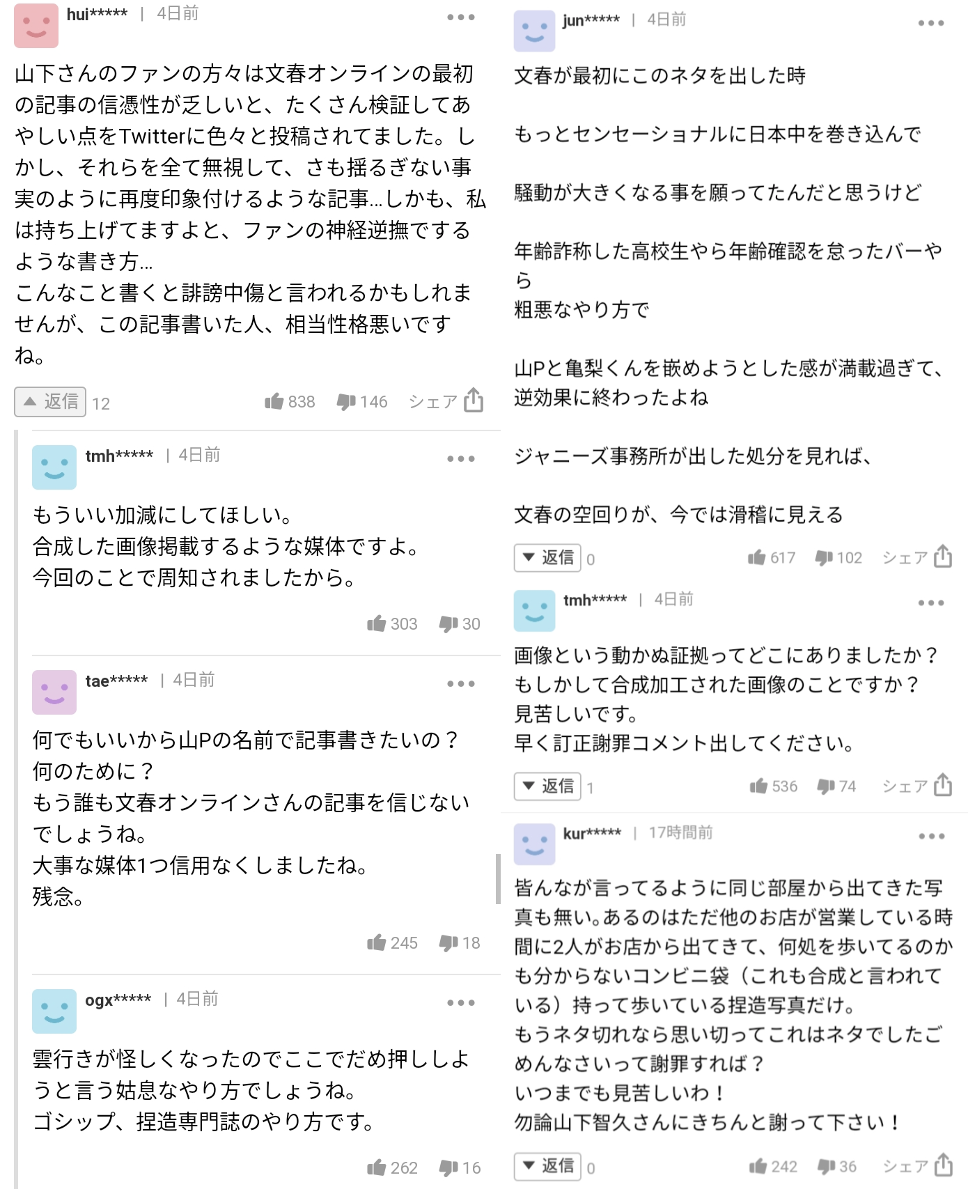 がるちゃんの意見を鵜呑みにして痛い目に遭った人【part2】