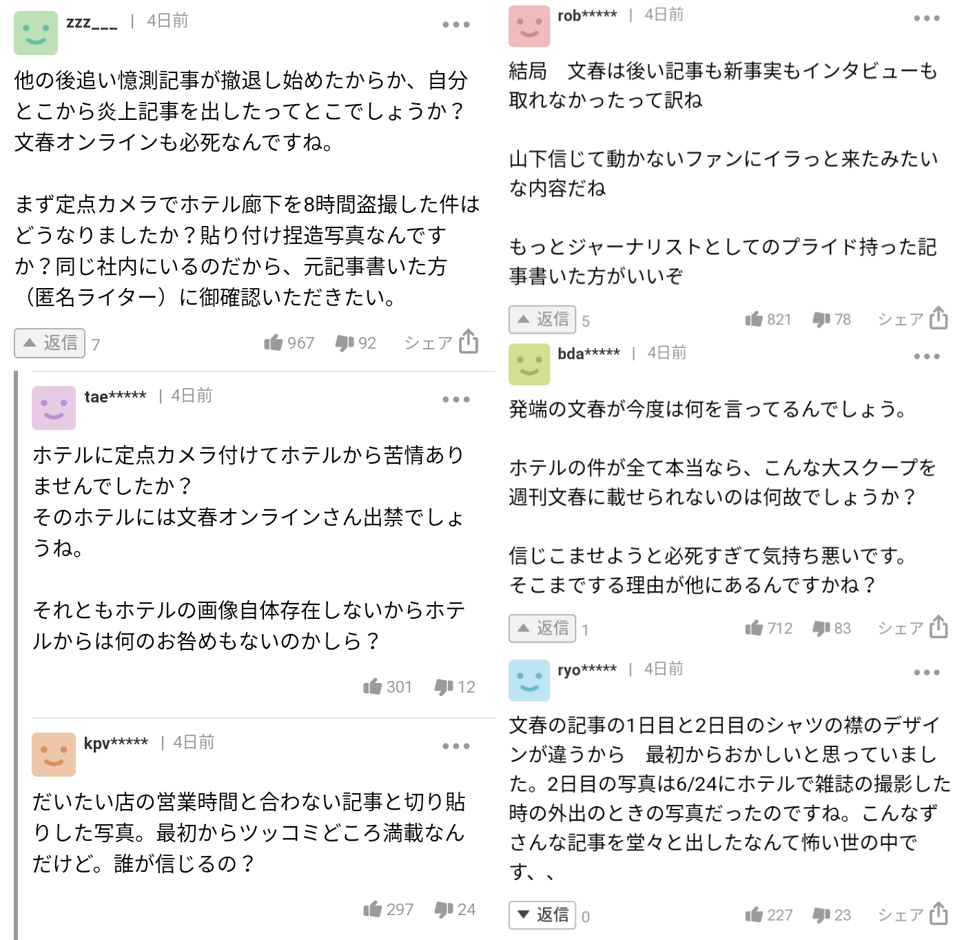 がるちゃんの意見を鵜呑みにして痛い目に遭った人【part2】