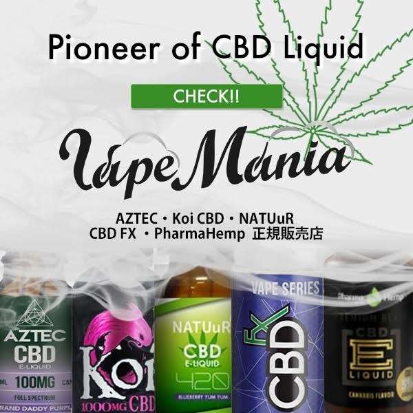 CBDリキッド・CBDオイルとは？気になるメリットとデメリット＆感想 - Life with CBD