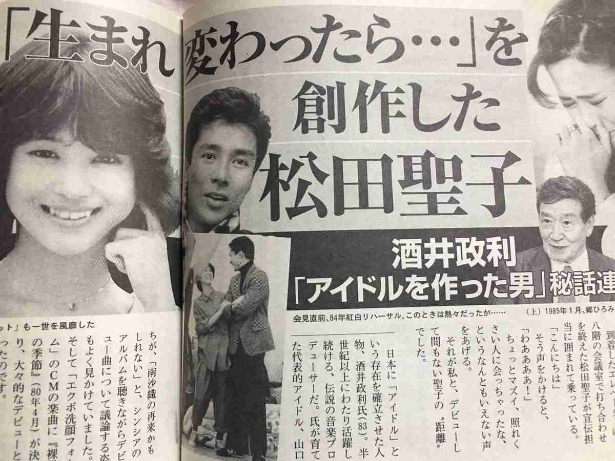 「松田聖子は、松田聖子というジャンルだね。40年経っても、色あせない」レコ大「特別賞」に感想続々