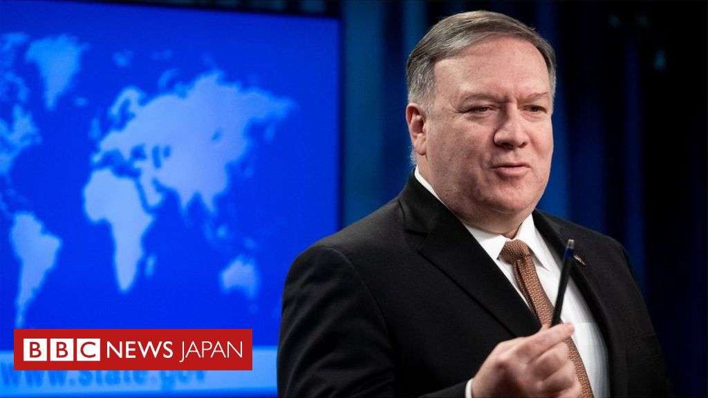 米国務長官、米台関係に制約不要と　台湾との公的接触規制を解除へ - BBCニュース