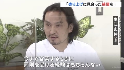 有名シェフら会見、時短協力金「一律は不平等」 罰則も恐れ（TBS系（JNN）） - Yahoo!ニュース