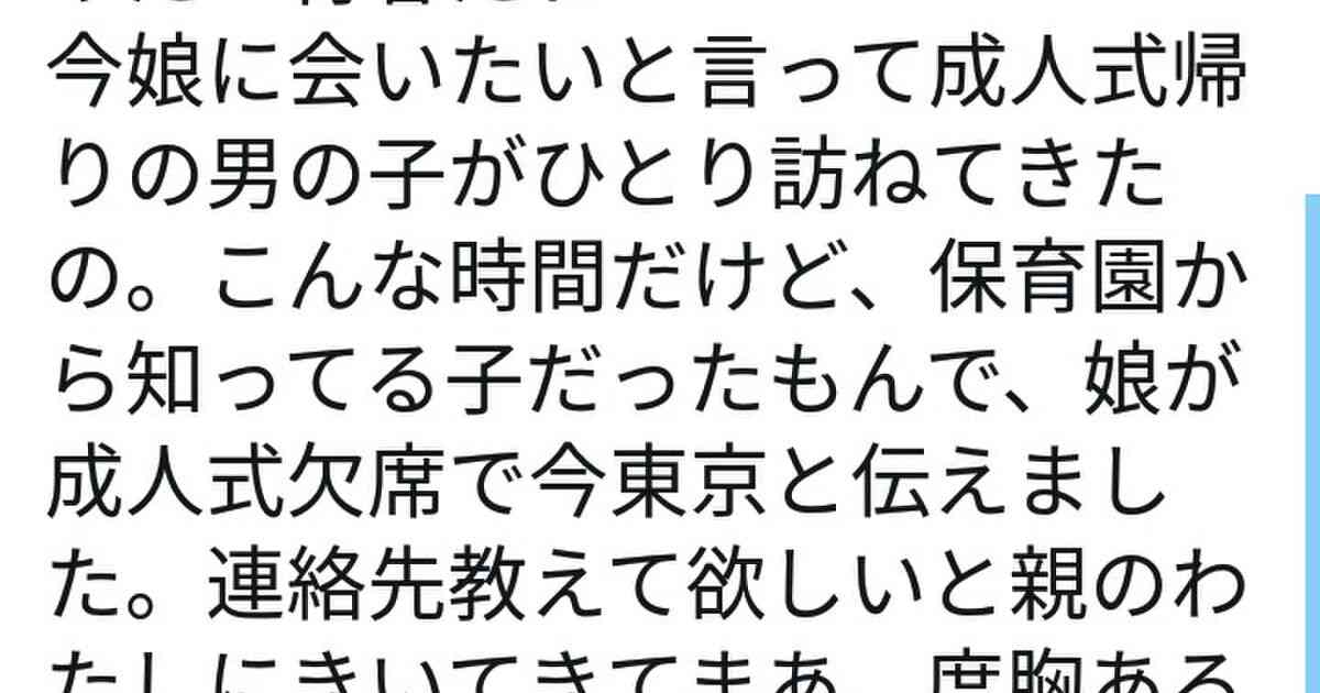 「昔から娘につきまとっている男の子に娘の連絡先を教えたら夫に叱られた」ほのぼの派とホラー派に分かれる - Togetter