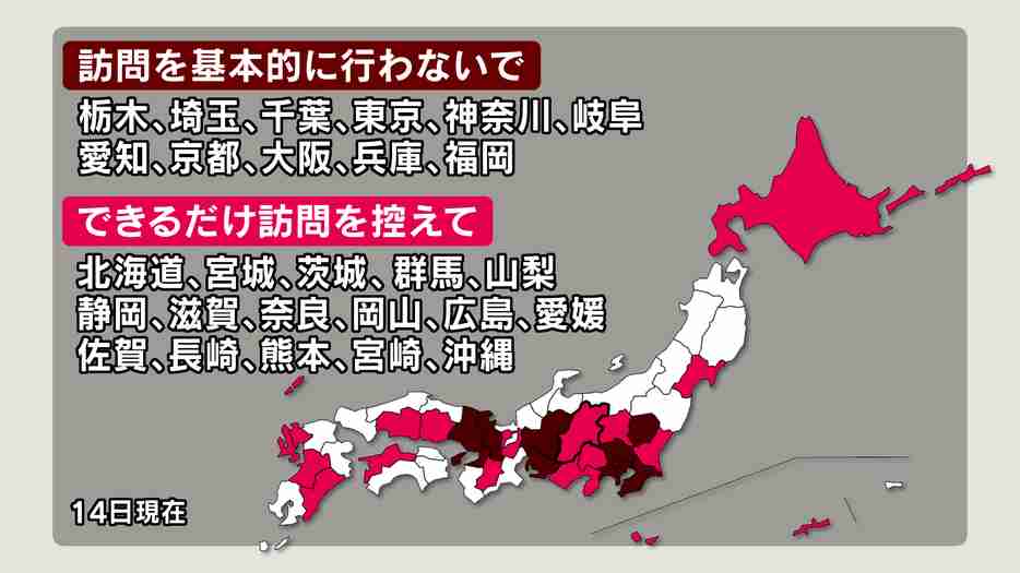 栃木・岐阜・愛知・京都・大阪・兵庫・福岡を対象地域に追加　『基本的に訪問しないで』　緊急事態宣言の11都府県が対象　長野県が呼びかけ (NBS長野放送) - Yahoo!ニュース