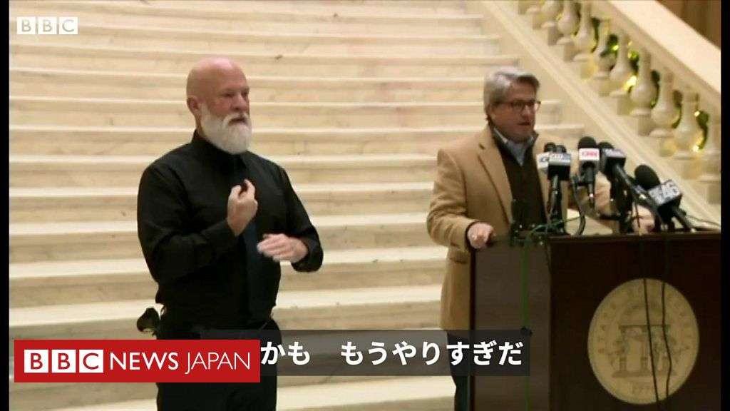 【米大統領選2020】 「このままでは人が死ぬ」　ジョージア州選管幹部が警告 - BBCニュース