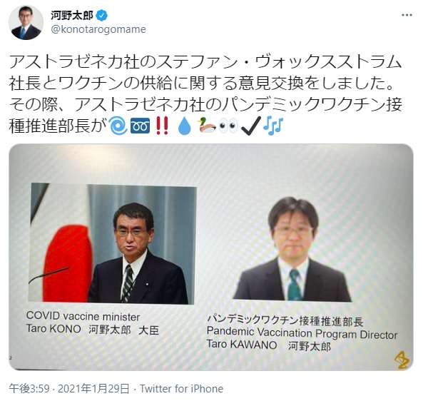 「これこそ運命」　ワクチン開発会社の部長も“河野太郎”さんだった…