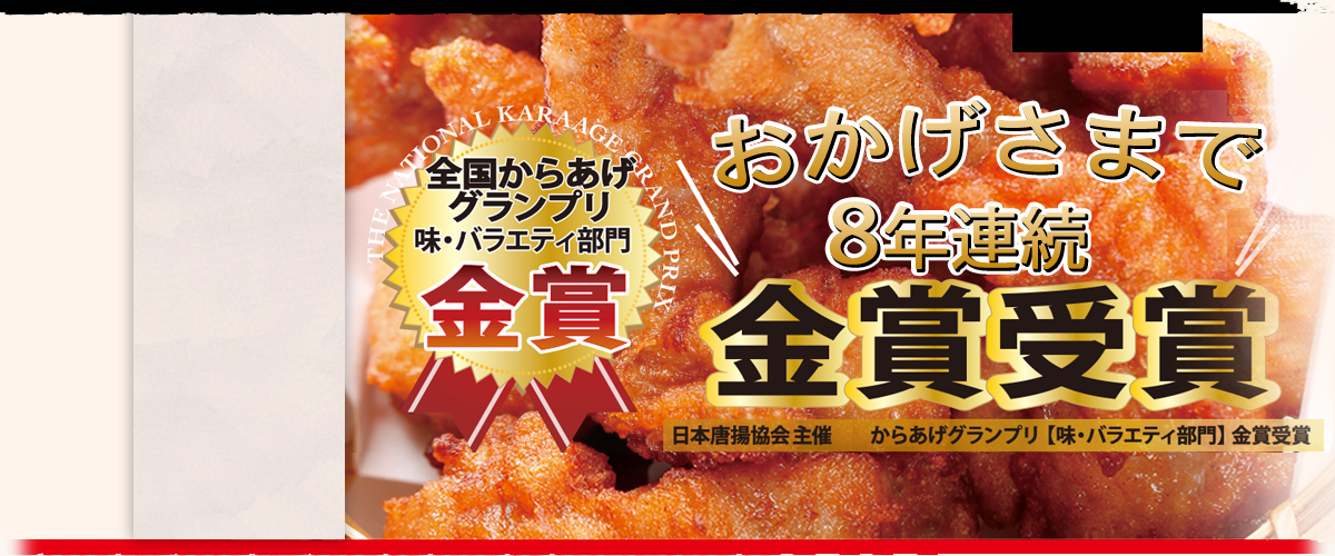 京都寺町 からあげ 梅しん
