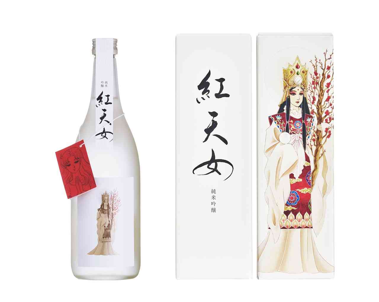 「ガラスの仮面」紅天女をイメージした日本酒、コロナの終息を祈願し再販